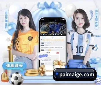 赛事现场报道